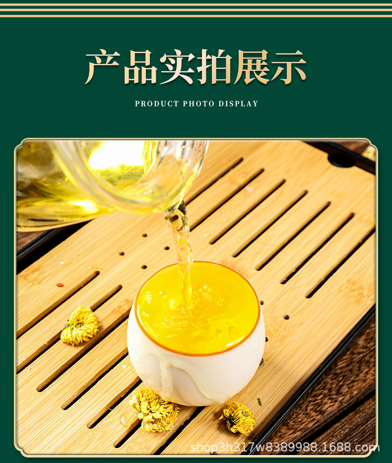 安徽草書(shū)集 一站式菊花決明子茶貼牌代加工，引領(lǐng)健康養(yǎng)生新潮流